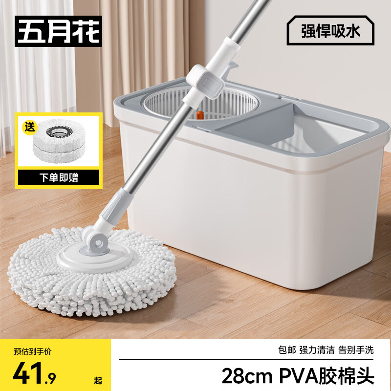 五月花旋转拖把36CM杆长135CM2配布省力液压杆免手洗吸水甩干懒人拖把桶