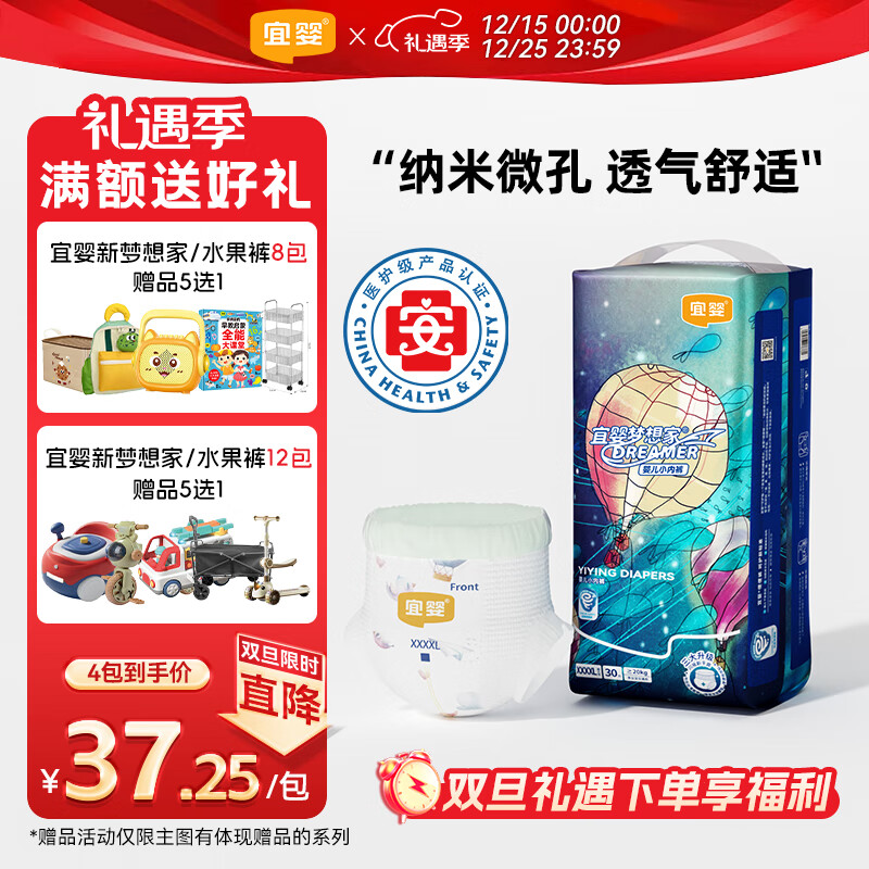 宜婴新梦想家全包臀小内裤4XL30片拉拉裤超薄【品牌直供 安心品质】