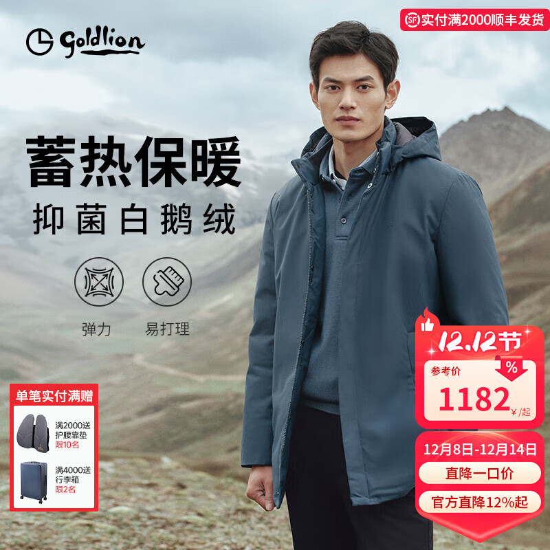 金利来【三防/鹅绒/抑菌】秋冬季节羽绒服男士可拆帽中长款保暖外套 灰蓝-65 L 175/92A 推荐135-150斤