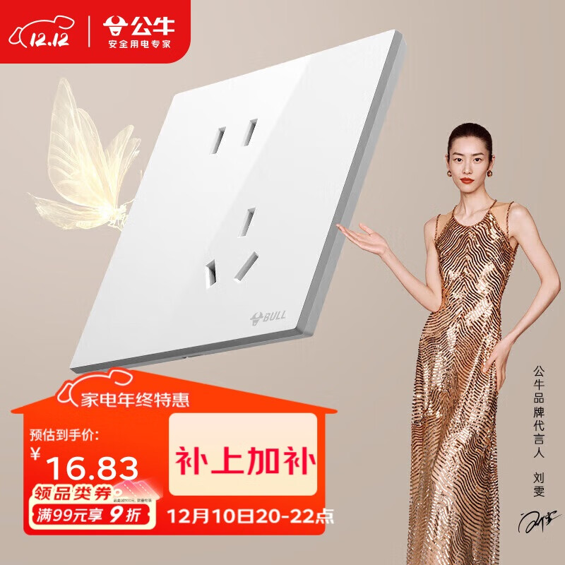 公牛（BULL）开关插座G57蝶翼超薄10A斜五孔大面板插座G57Z223A亮面白暗装