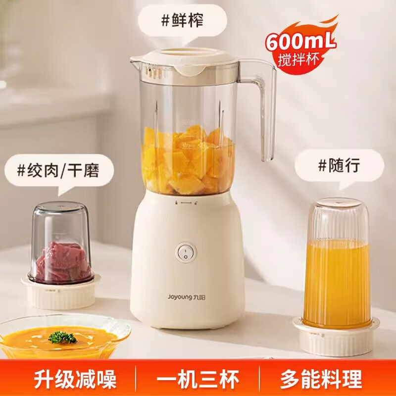 九阳（Joyoung）破壁机家用多功能一体预约加热降噪预约冷热双打破壁豆浆机 小型料理机奶油白（三杯 多功能
