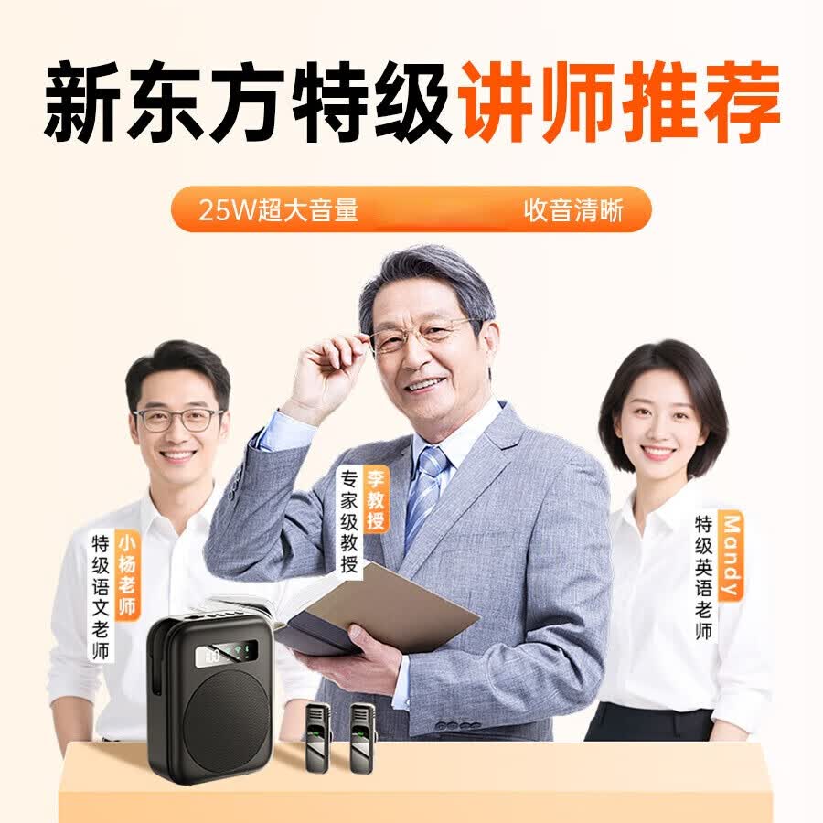 金运【26年8月全新升级丨新东方名师推荐】小蜜蜂扩音器教师专用无线领夹麦克风教学讲课导游器防啸叫 至尊款【磁吸充电丨无线双麦】M12云柔米