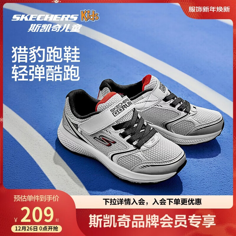 Skechers斯凯奇猎豹跑鞋男童运动鞋减震大童跑步鞋魔术贴休闲鞋405009L