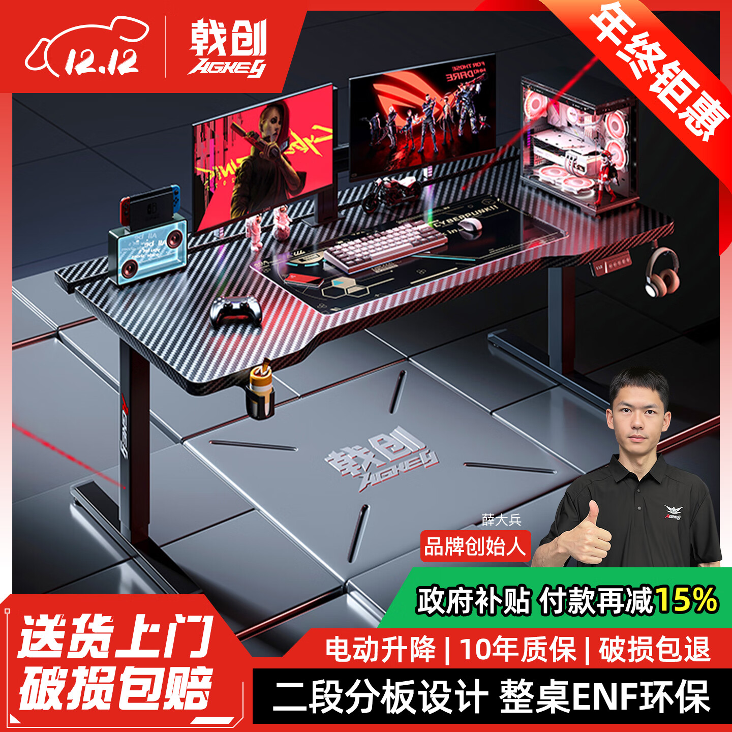 戟创AGKey-K1 PRO电动升降桌电竞电脑桌台式家用可装机械臂碳纤维色 【黑】ENF级环保·毫米级升降 120*75*75cm