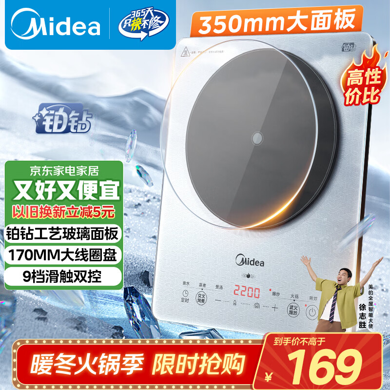 美的（Midea）铂钻家用电磁炉 电陶炉 新型电磁灶2200W火锅炉大功率炒菜烧水一体面板超薄 MC-E22B20