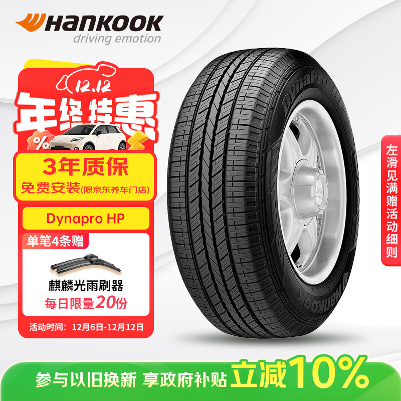 ̩Hankook̥ 235/55R17 99H RA23 ԭ; Խ//X5 498.6Ԫ
