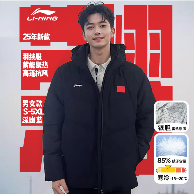 李宁（LI-NING）新款国旗羽绒服男秋冬季运动赞助派克服国家队夹克衫女鸭绒服外套 [男女款][银内胆]深幽蓝AYMU017-1 L 175/92A[胸围:112] 推荐体重:65-75kg