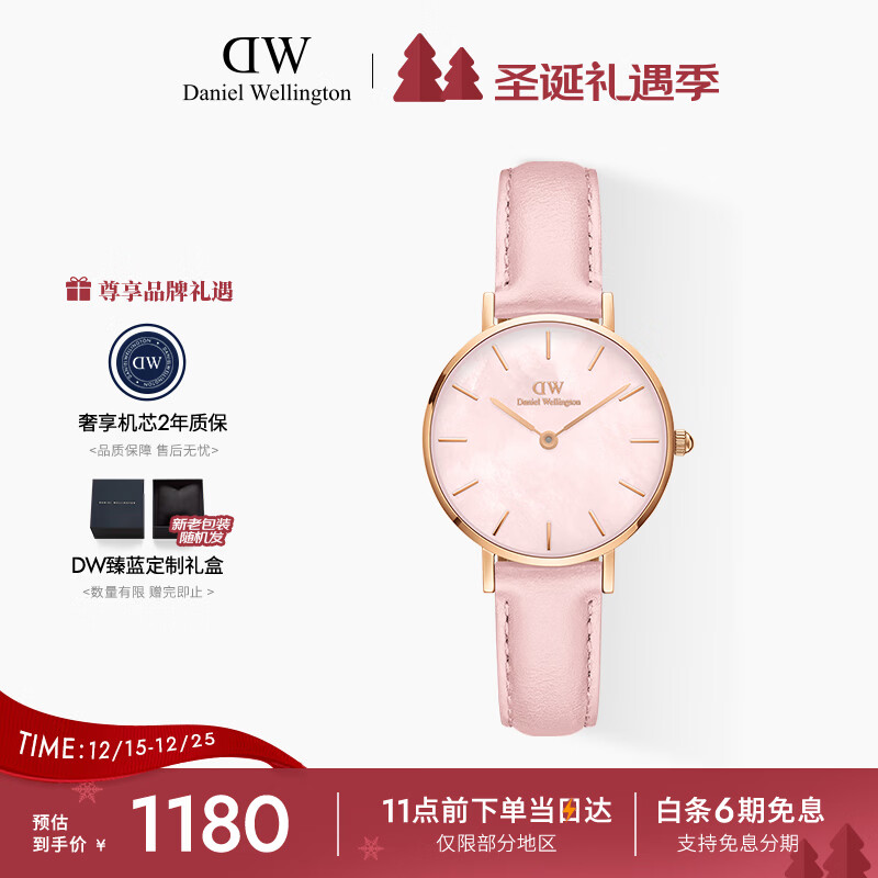丹尼尔惠灵顿（DanielWellington）DW女表花时系列樱花粉贝母流金表简约欧美表节日礼物DW00100633