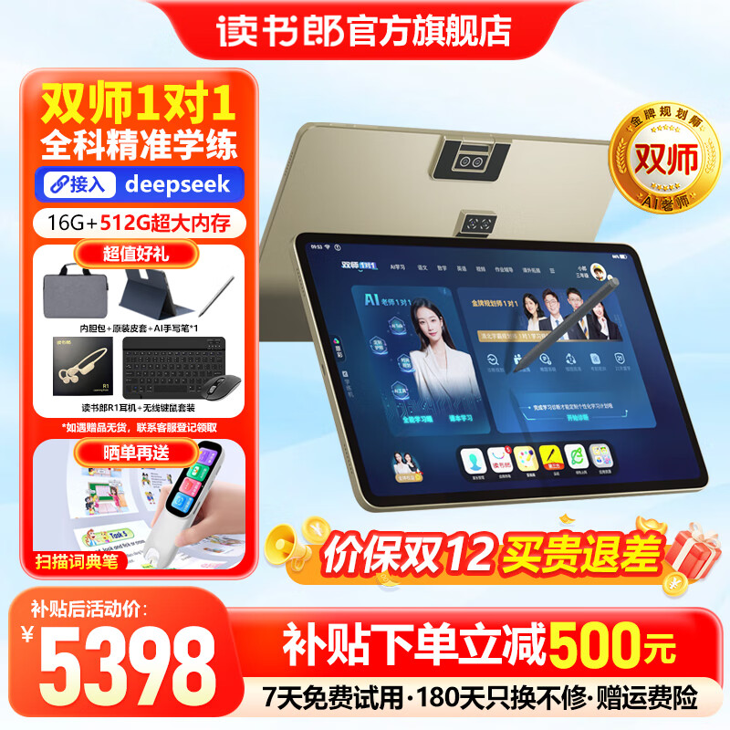 �����ɣ�readboy��ѧϰ��C80/C80Pro ȫ��ѧ����ѧ��ƽ��Сѧ�����пγ�ͬ��14Ӣ�绤�۴��� ѧϰƽ�����AI�콢�¿� C80��16+512G��14Ӣ����AI��д�� 5398Ԫ(������)