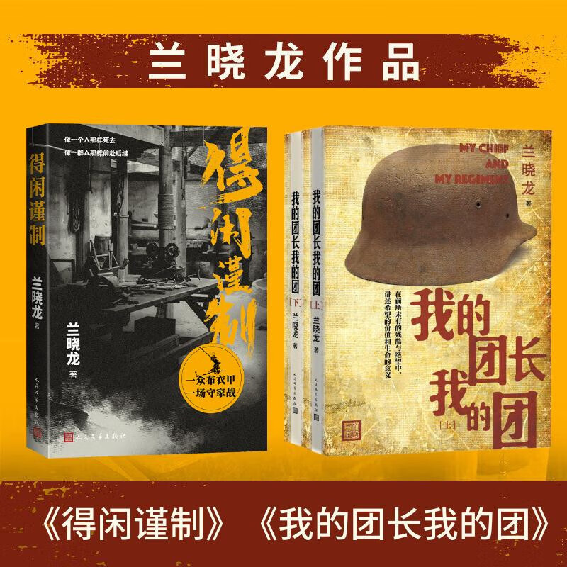 ��������Ʒ�� ���н���+�ҵ��ų��ҵ��� 2����װ ����С˵ ������ѧ������ Фս���ݵ�Ӱԭ��С˵