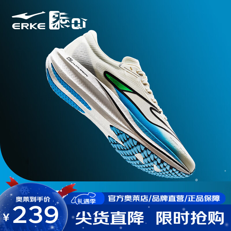 鸿星尔克（ERKE）极风2跑步鞋男款新款竞训跑鞋防滑缓震运动鞋体测男鞋 青出于蓝-微晶白/泳池蓝 42
