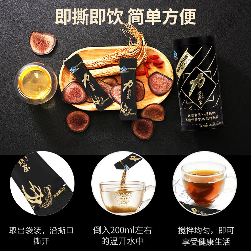 力鼎茶金茶固体饮料男士口服速溶能量滋补品 金茶4包