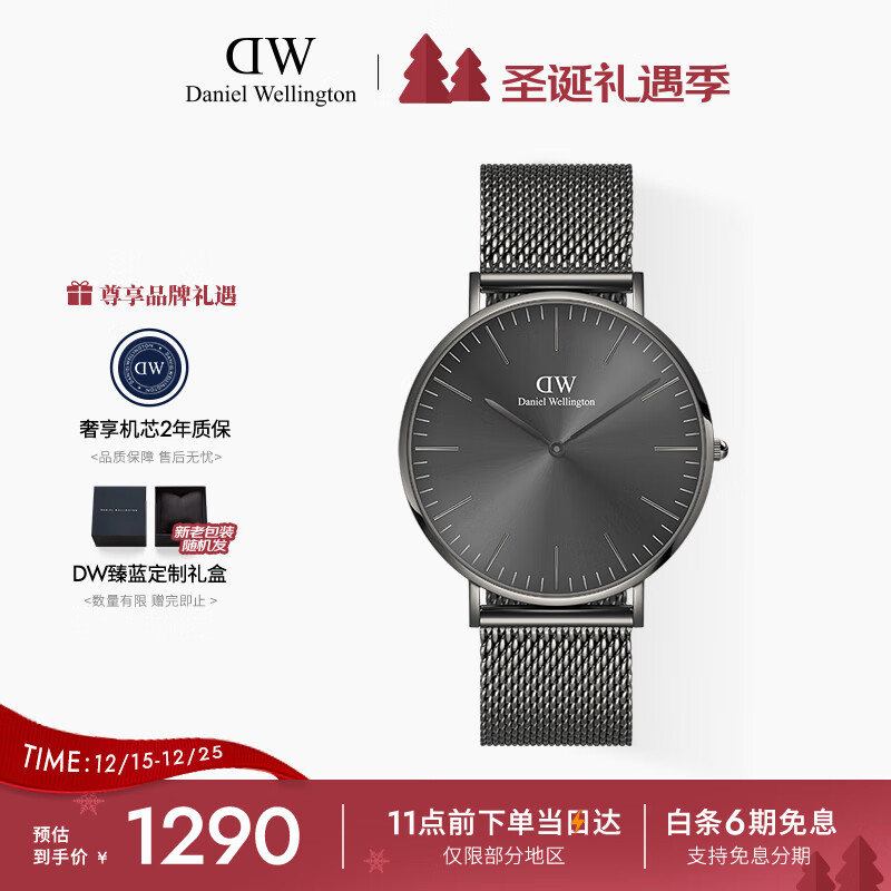 丹尼尔惠灵顿（DanielWellington）DW男表40MM钢带石英男表简约欧美表送男友送父亲节礼物DW001006
