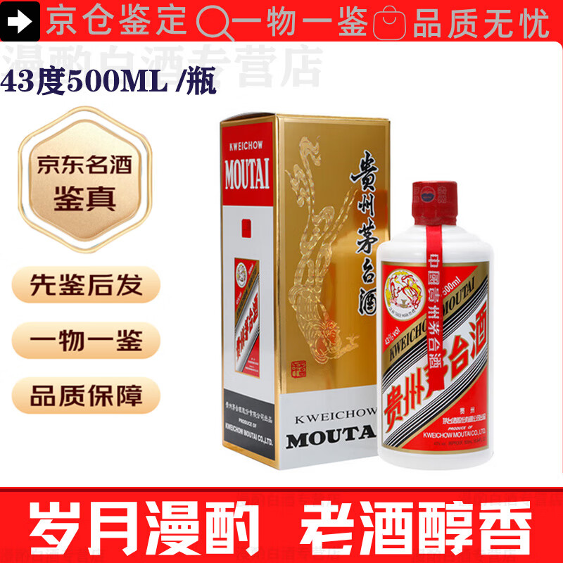 ę́ ����ę́ 43�� ������ 500ml 1ƿ 1377Ԫ