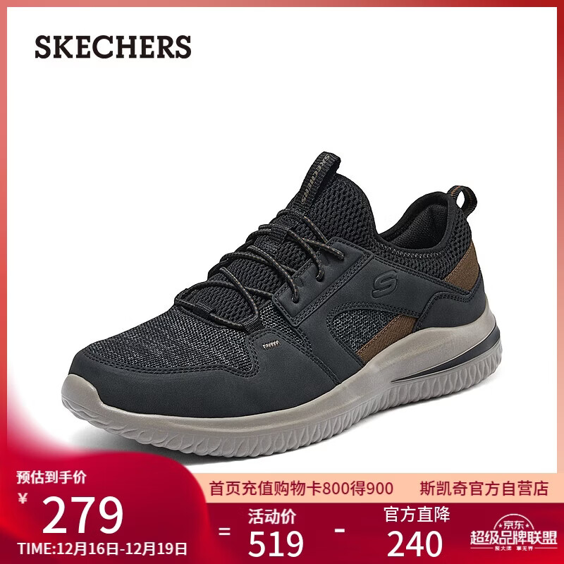 斯凯奇（Skechers）男鞋秋季休闲鞋软底缓震板鞋轻便增高百搭户外运动鞋210797