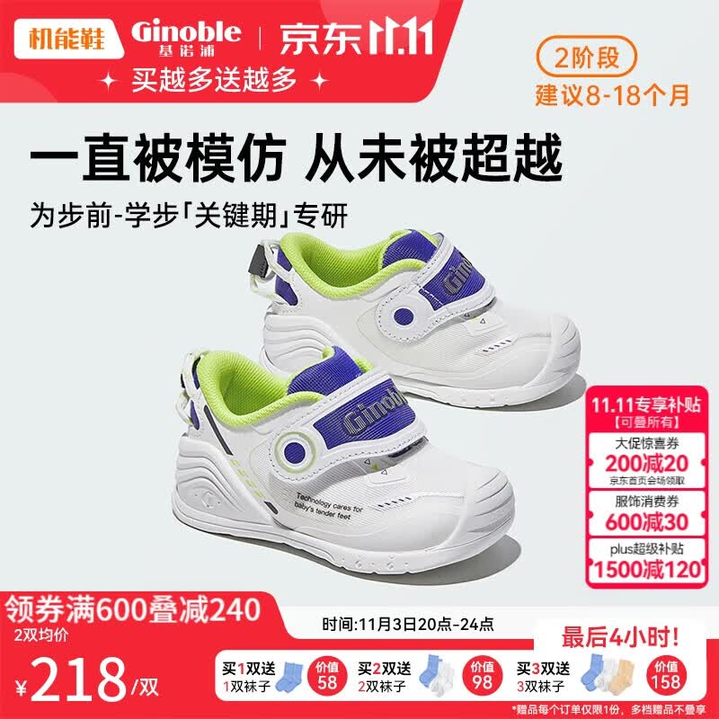基诺浦（ginoble）婴儿学步鞋2023秋季男女童鞋8-18个月宝宝机能鞋春秋款GB2122白色使用感如何?