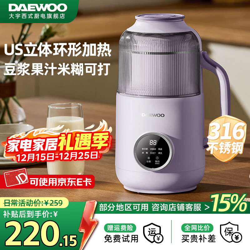 大宇（DAEWOO） 破壁机低音家用升级物理降音罩小型迷你多功能豆浆破壁机全自动免煮五谷杂粮小米粥小米糊豆浆机 316不锈钢内胆（新款热销推荐）sm06s