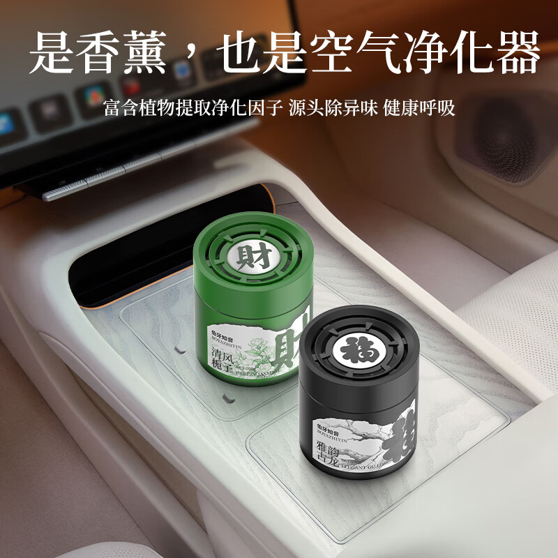 塔罗车载香薰新款高档汽车香水持久留香2026新年限定送女朋友老师礼物 琥珀晨光+清风茉语+雅韵古龙