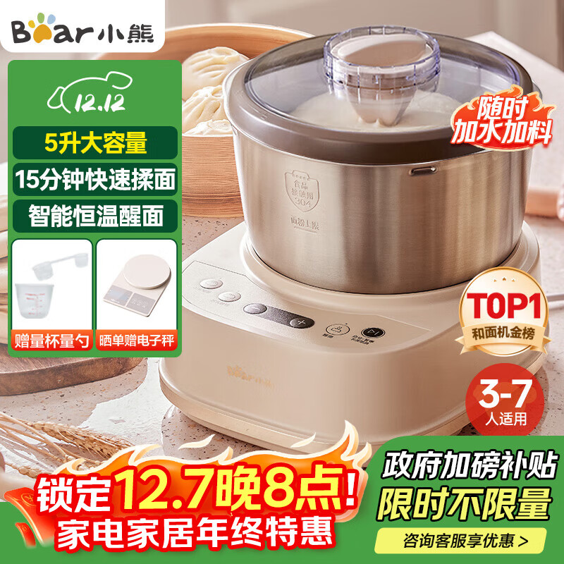 СܣBear  ʦ ȫԶ๦ܺ ۷HMJ-A50N1 5L  305.24Ԫ