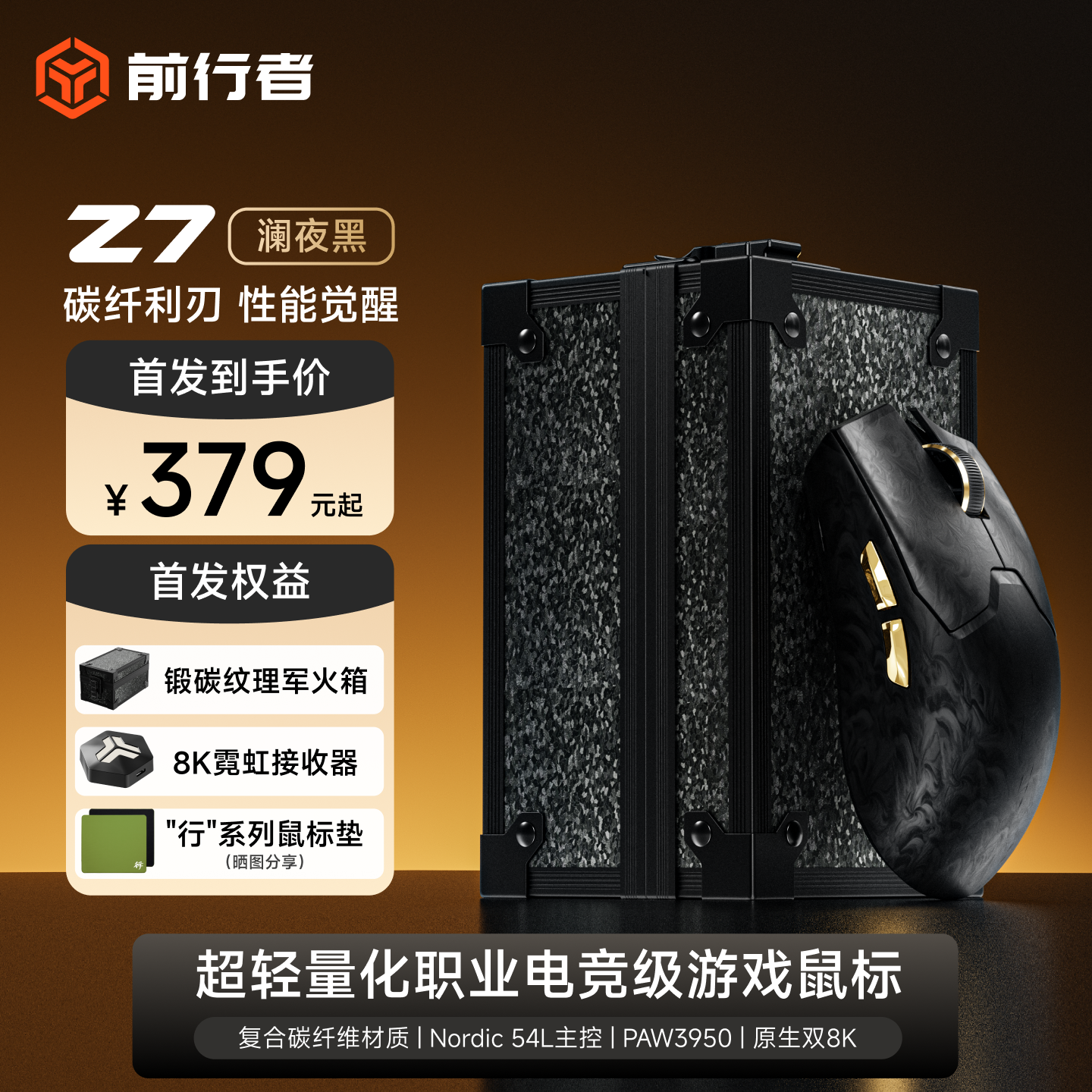 ǰZ7̼ά羺Ϸ/2.4G˫ģPAW3950ԭ˫8KرʱʼǱͨ Z7ҹڸ̼ά-N54L-PAW3950 379.1Ԫ