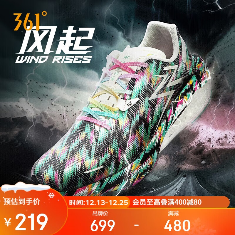 361°运动鞋男鞋飚速3PRO专业竞速透气中考训练跑步鞋男 672412208-13