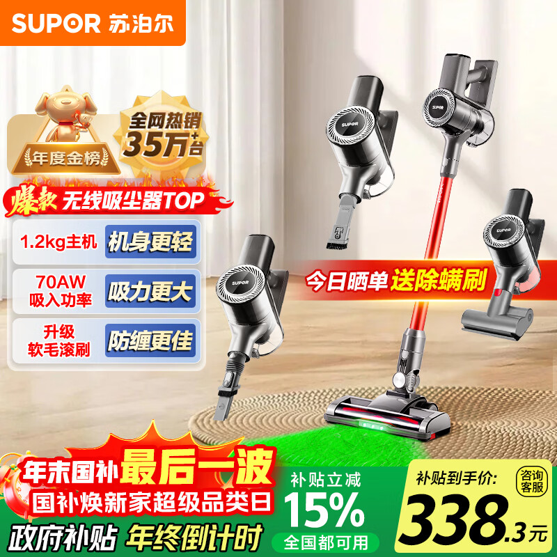 苏泊尔吸尘器家用大吸力无线手持轻量绿光显尘大功率吸尘机地毯宠物吸猫毛C70-L节日礼物