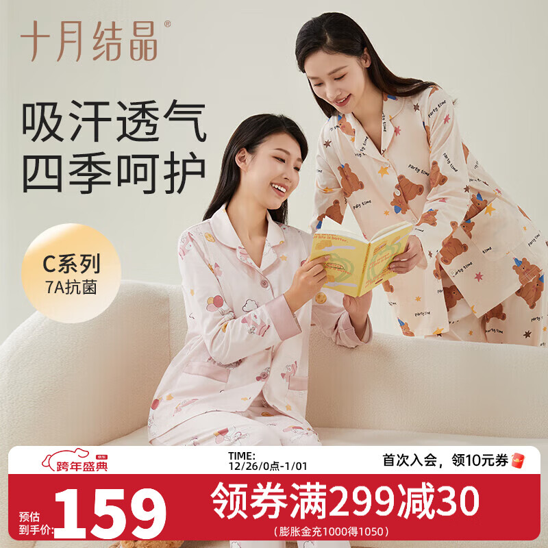 十月结晶月子服孕妇睡衣春夏产后怀孕期产妇哺乳套装 165g推荐20-32℃【奥力熊】隐藏哺乳口 XL【建议140-160斤】