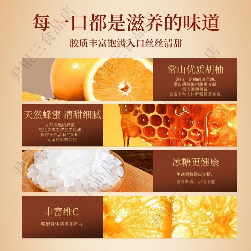 恒壽堂蜜煉柚子茶純凈版果醬罐裝果茶沖飲胡柚蜂蜜柚子茶無添加劑 1g*1盒 蜜煉柚子茶固物含量60500g瓶 配料表干凈1瓶裝高端蜜煉果醬茶可醬可茶