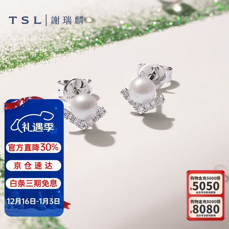 谢瑞麟（TSL）圣诞礼物18K金钻石耳钉线条珍珠系列镶嵌珍珠耳饰BD138
