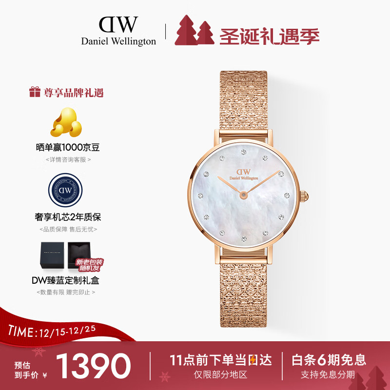 丹尼尔惠灵顿（DanielWellington）DW手表女星辰贝母盘腕表28mm简约时尚欧美表节日礼物DW0010059