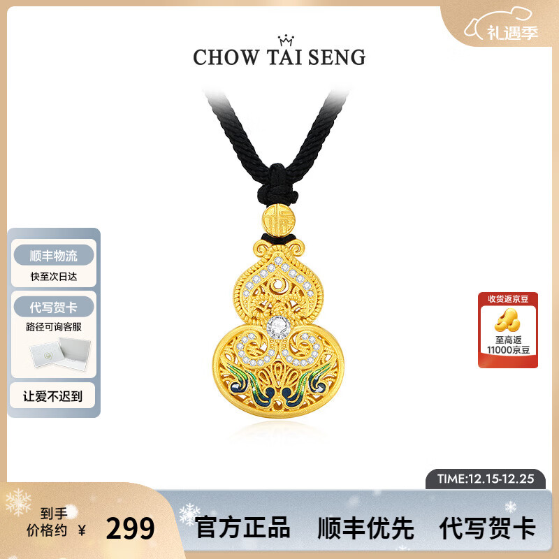 周大生【圣诞礼物】如意葫芦项链锆石S925银颈饰复古风生日礼物送妈妈 如意葫芦项链【预售】
