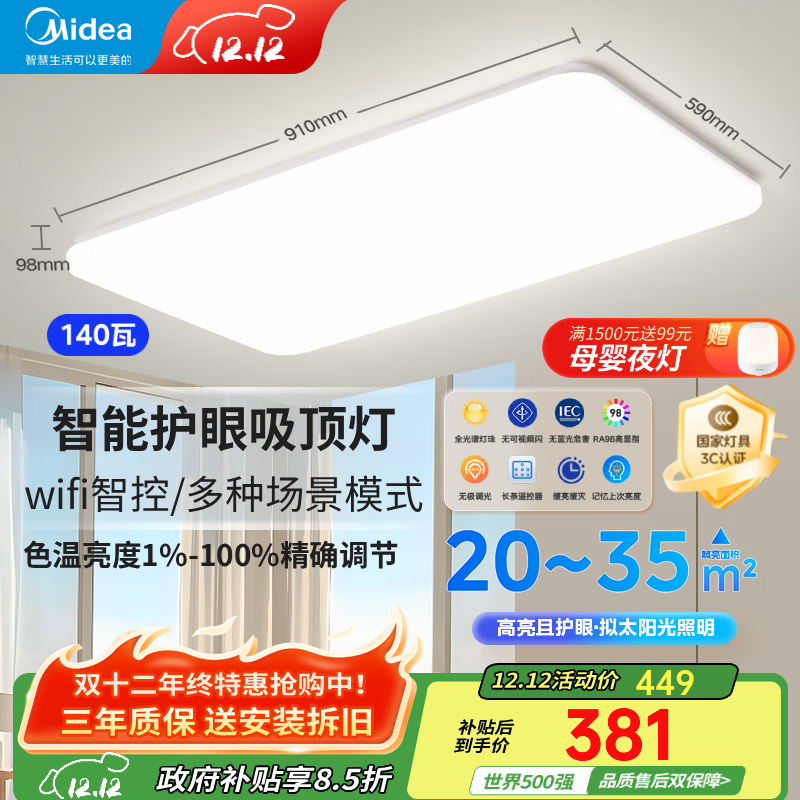 ģMidealedƵƾƿҷȫ׻۵ײͶ ǿص|140W||ң 249Ԫ