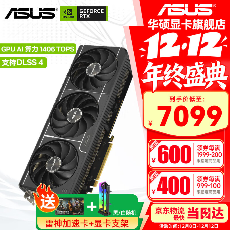 ˶ASUSRTX5070TI 16G 羺عTUF/ROG/ʦ ̨ʽϷ羺Կ PRIME RTX5070TI O16G ʦ Կ 7079Ԫ