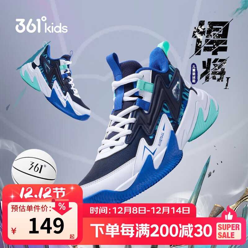 361°悍将 儿童篮球鞋25四季青少年实战训练硬底耐磨篮球鞋 蓝42