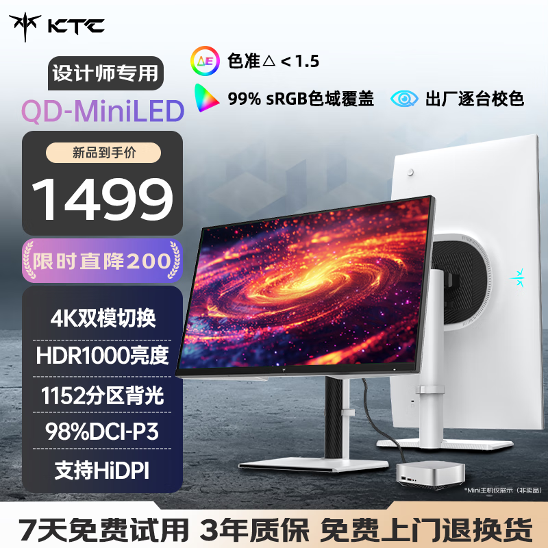 KTC 27Ӣ��4K 72Hz˫ģ144Hz QD���ӵ�-MiniLED��ʾ�� HDR1000������Ƽ������԰칫��ʾ��M27U6 1349.1Ԫ