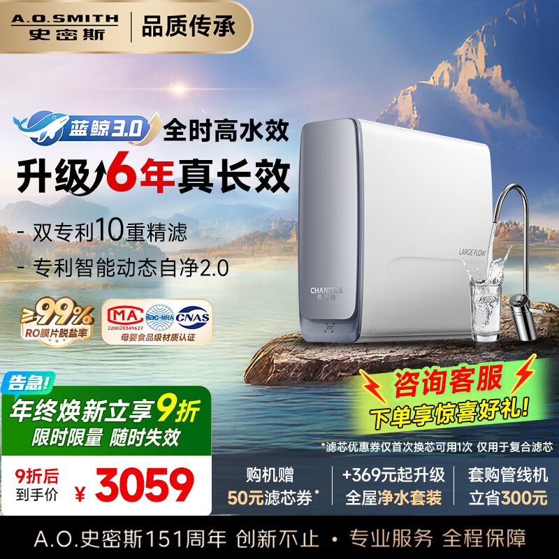 ���ڲ�����ʷ��˹��A.O.SMITH�������ؾ�ˮ�����ó��¾�ˮ��ֱ���������� ר��6��ROĤ ����2500����CR2500AE1 10�ؾ��� 1200Gȫʱ��ˮЧ��ˮ�� ��ˮ��������60% 3059Ԫ