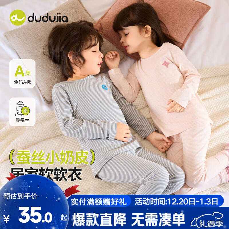 嘟嘟家男童条纹内衣秋款儿童保暖内衣新款女宝套装可爱宝宝睡衣长袖秋装 粉色系条纹 110