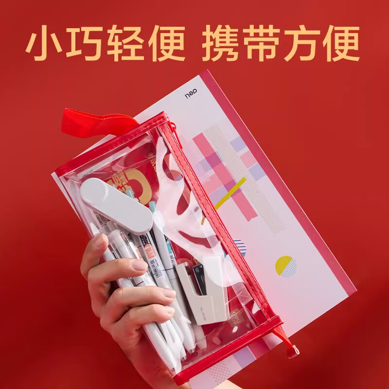 得力笔袋0金属透明立体大容量中考高考考研考公大学生考试用文具收纳袋可入考场多功能防水铅笔袋 三角款【金榜白】考试笔袋|零金属 无规格