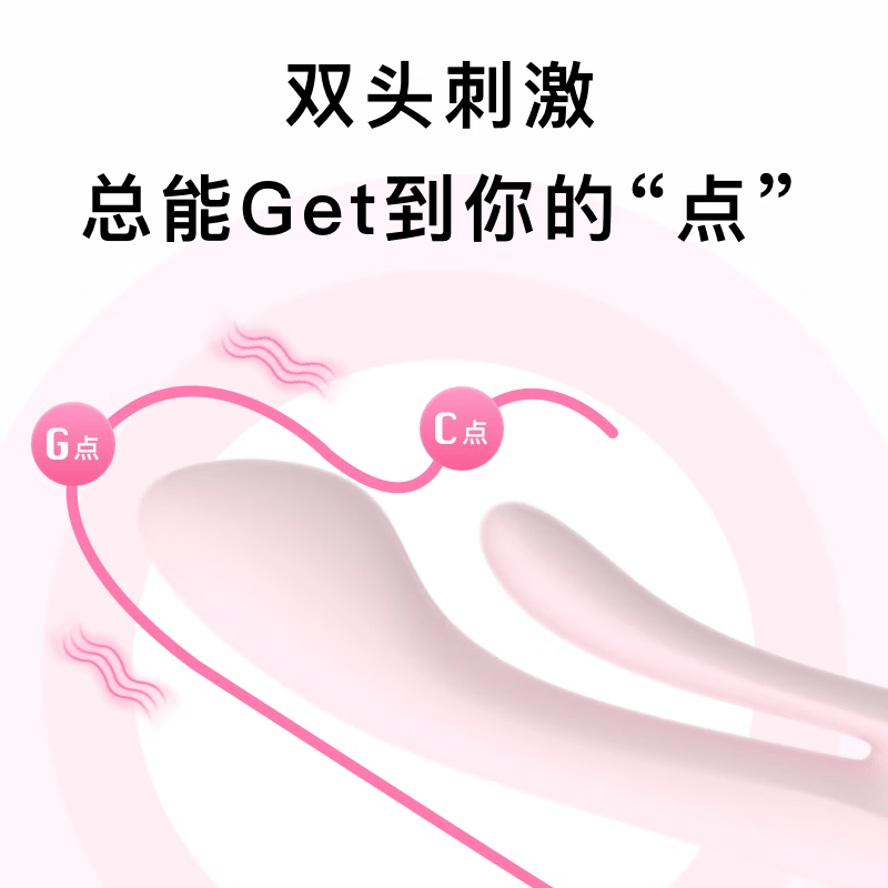 杜妮诗双震入体插入式电动震动棒情趣玩具女生专用成人自慰器高潮神器 粉色｜双头震动棒