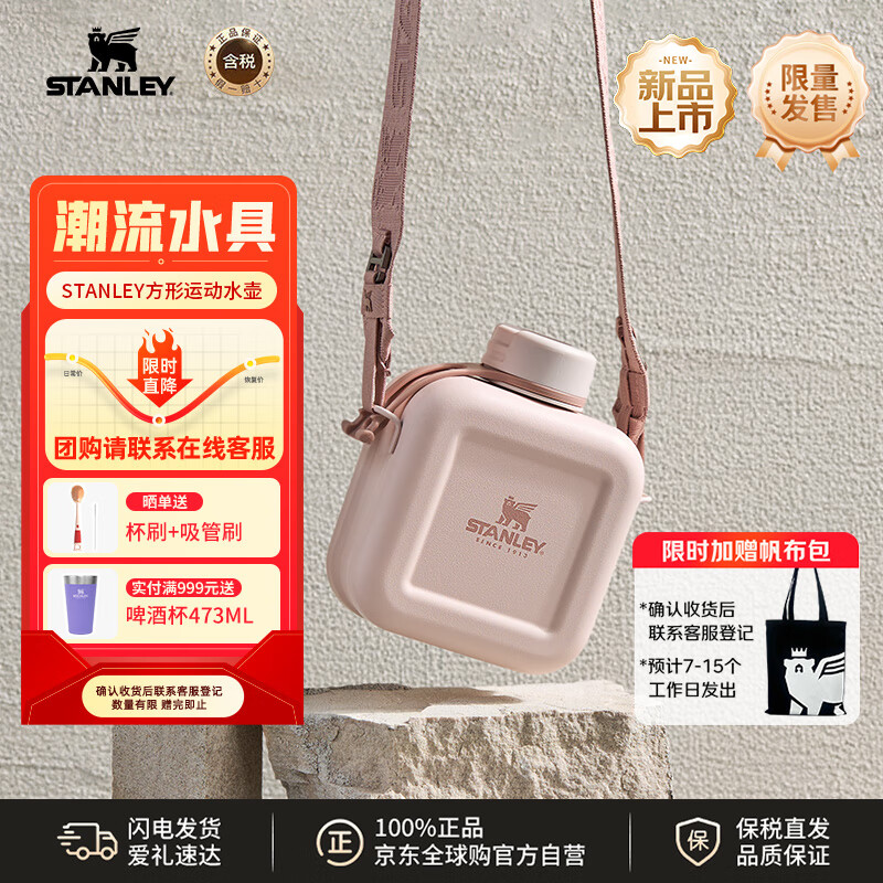 STANLEYִ˶ˮЯԼбˮ739MLɫʥ 345.1Ԫ