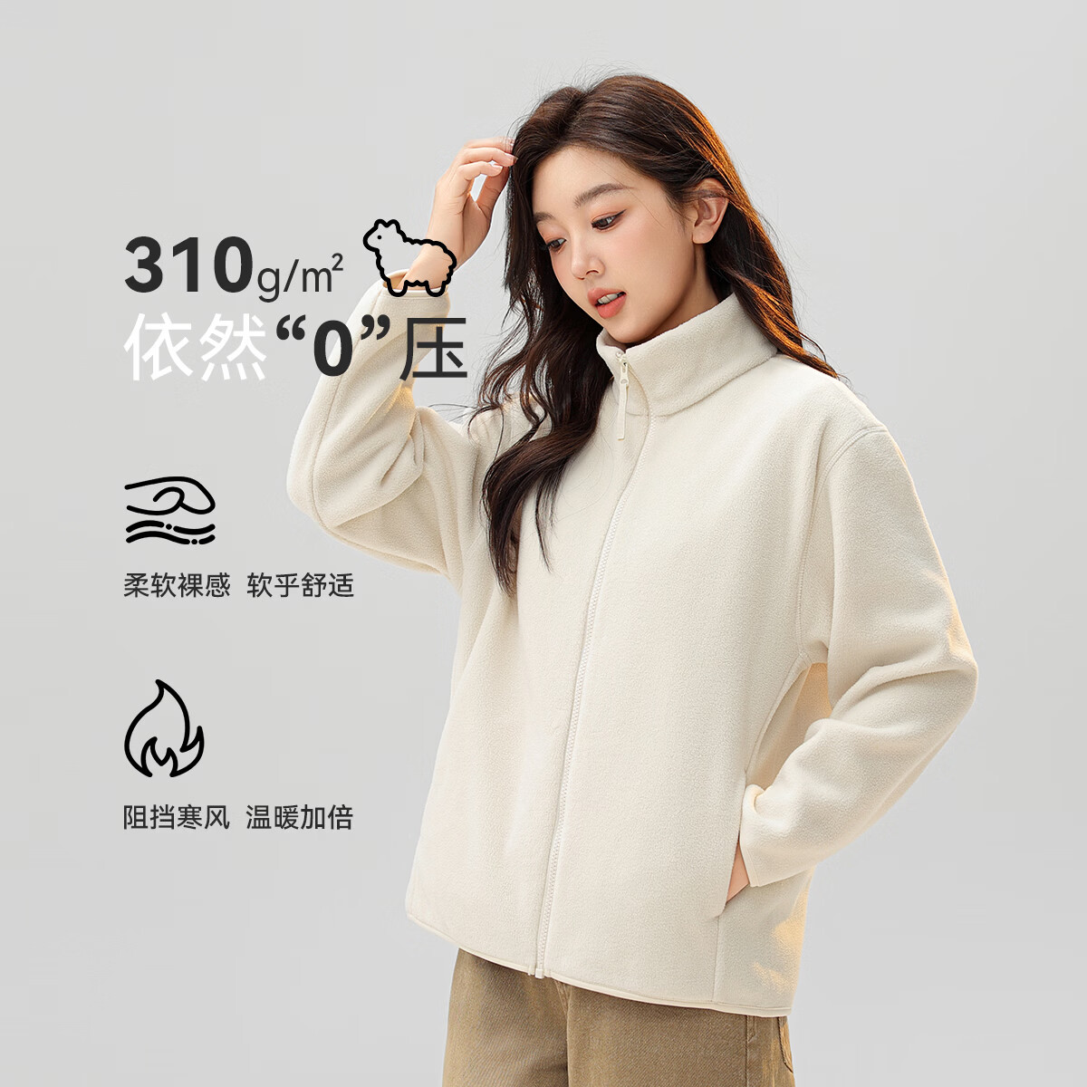 雪中飞外套男2025男女同款纯色休闲百搭摇粒绒上衣 米白 M165