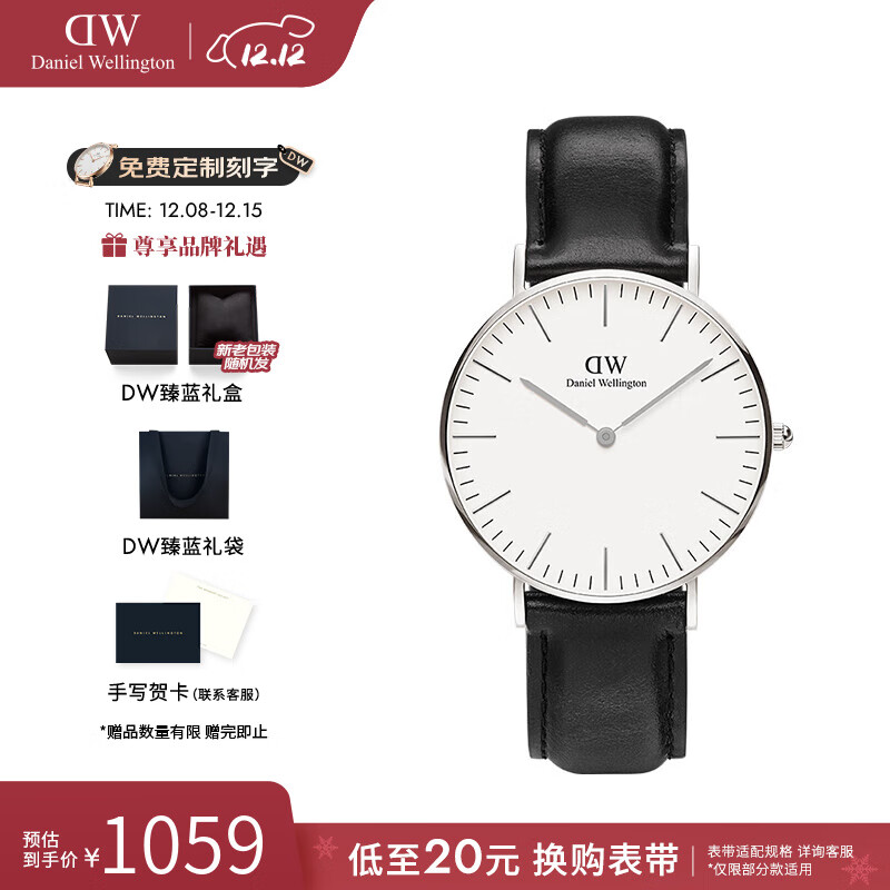 丹尼尔惠灵顿（DanielWellington）dw手表女男 简约时尚欧美表男女士石英情侣手表 七夕礼物送女友 36MM
