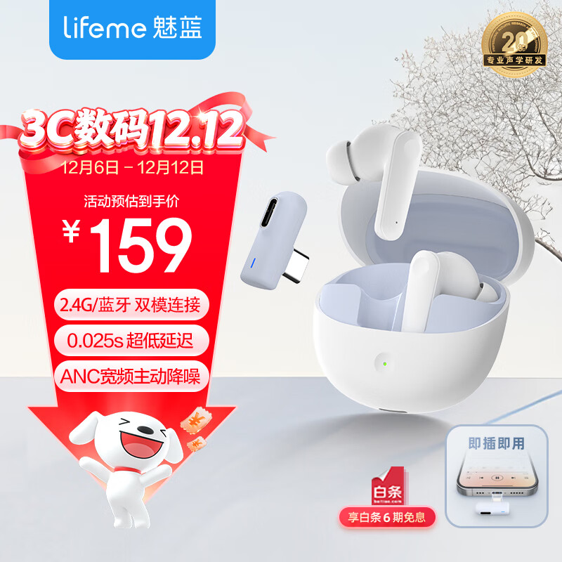 lifeme魅蓝G2 2.4g无线耳机 入耳式低延迟主动降噪蓝牙耳机 30小时长续航游戏电竞手游吃鸡耳机白