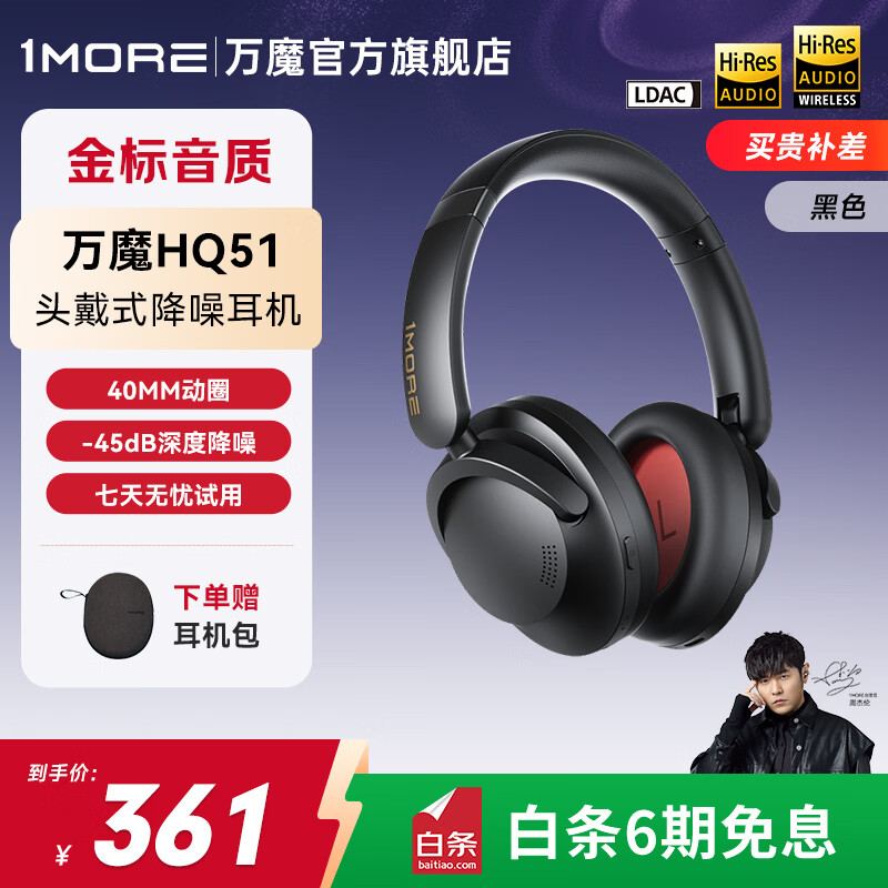1more/��ħ HQ51 �������� ͷ��ʽ SonoFlow˫�����֤ ��ɫ 499Ԫ