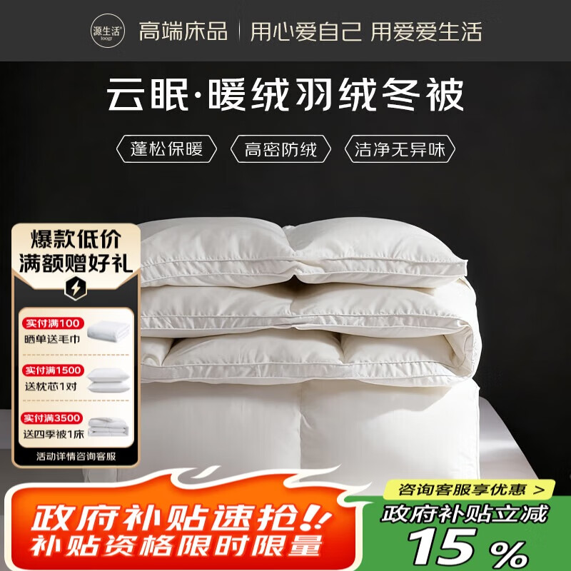 Դ���� ���ޱ����ļ���Ѽ�ޱ�о ���ޱ�70%Ѽ�� ���1400g 220x240cm �� 1480.19Ԫ