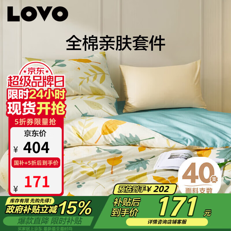 LOVO�����ҷ� ȫ��������100%���޴�������150*215cmѧ������