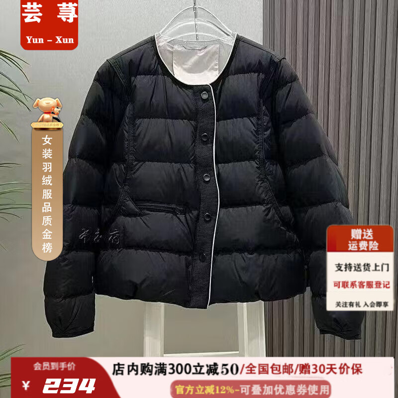 芸荨羽绒服女2025新款无领百搭白鸭绒短款轻薄服韩版时尚小香风无领外 黑色 S (90-125斤)