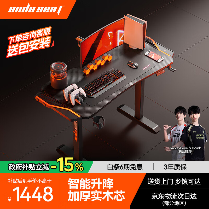 andaseaT安德斯特实木电脑桌电竞桌管内走线实木桌 未来Max带灯升降1.2米