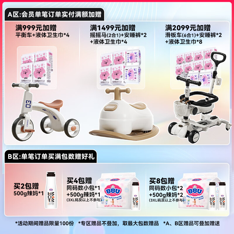 BBU 云棉丝薄婴儿超薄 弱酸 干爽 透气拉拉裤/学步裤/爬爬裤 XL码40片 (12~17Kg)