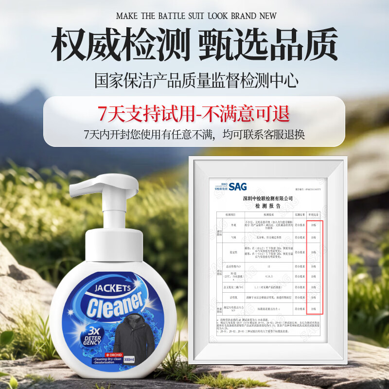 SWKIER冲锋衣清洗剂免水清洁软硬壳专用中性洗涤剂凯乐石伯稀和干洗剂 三瓶装【中性温和配方 不含柔顺剂】
